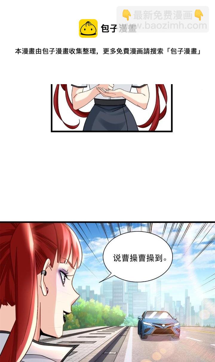 36 碰瓷少女-第36话