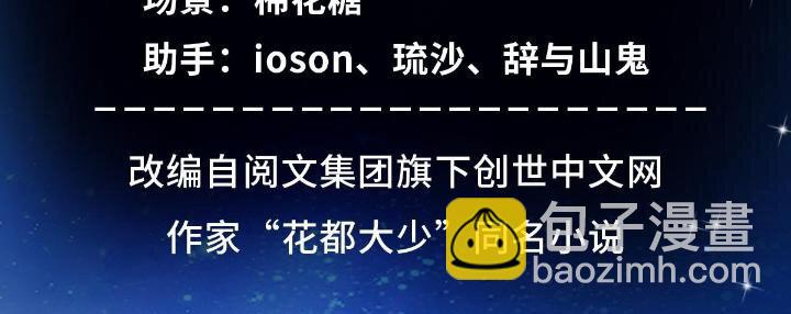 36 碰瓷少女-第36话