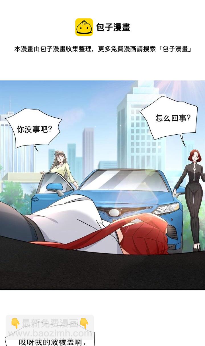 36 碰瓷少女-第36话