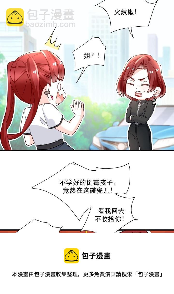 36 碰瓷少女-第36话