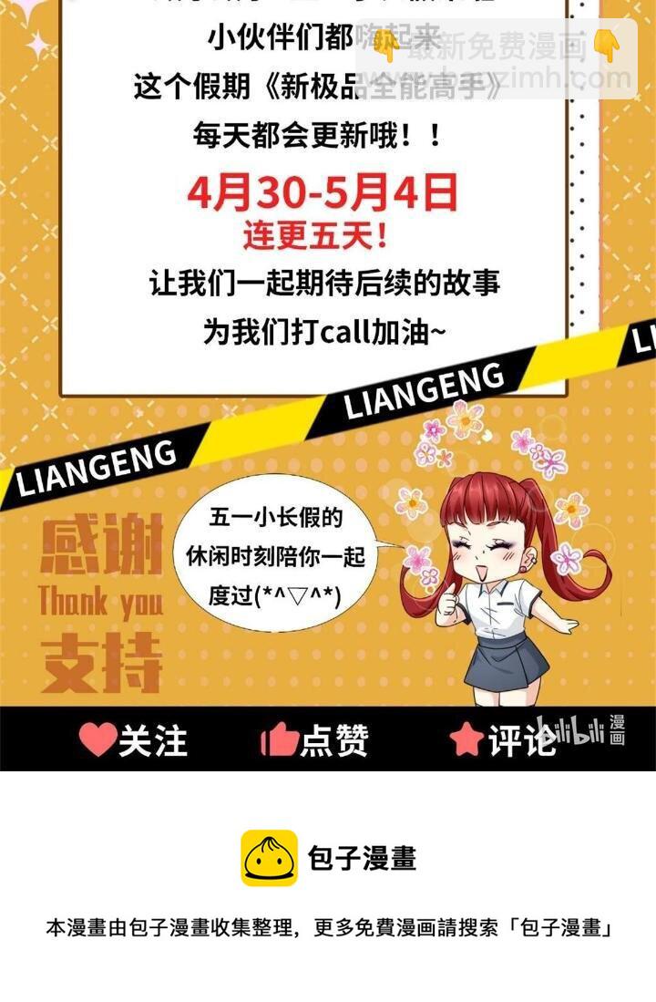 36 碰瓷少女-第36话