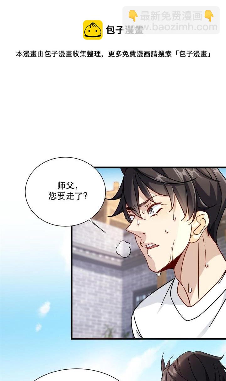 36 碰瓷少女-第36话