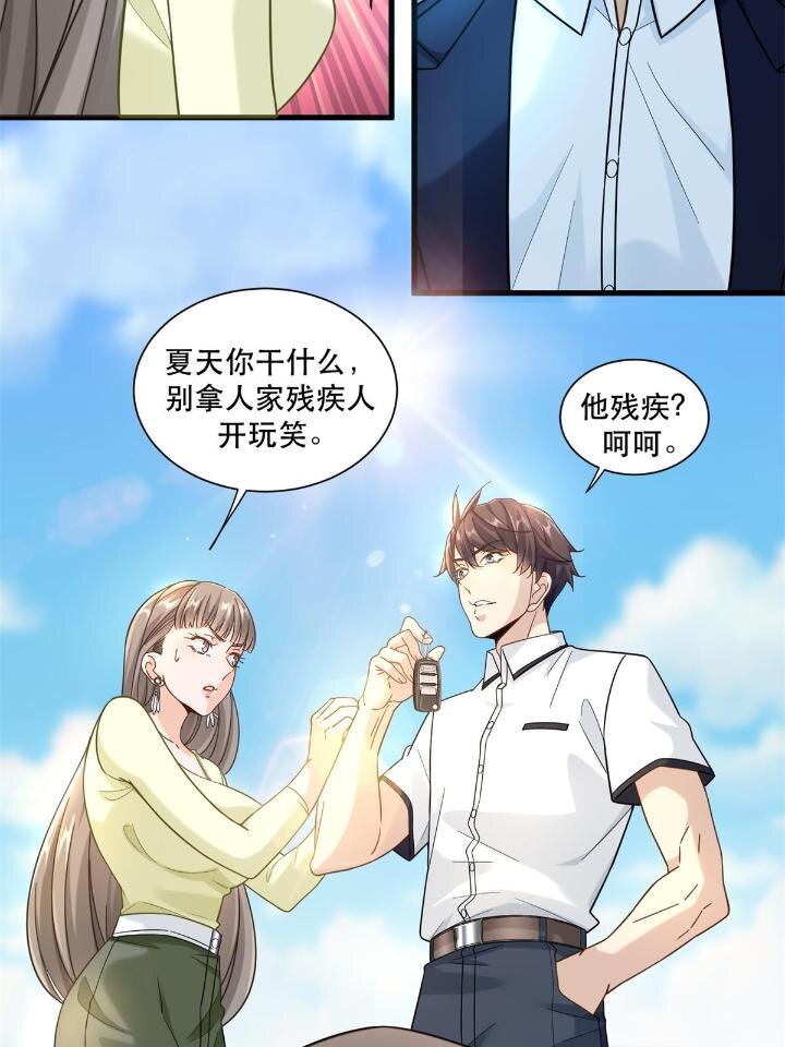 38 手拿红马的少妇-第38话