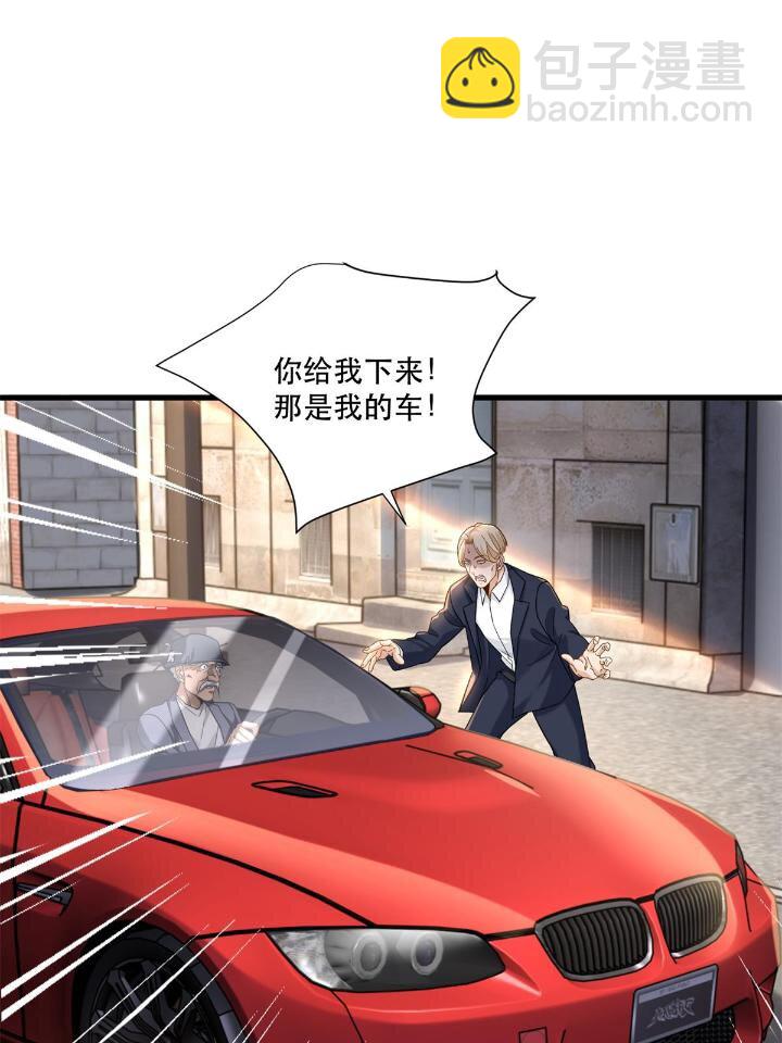 38 手拿红马的少妇-第38话