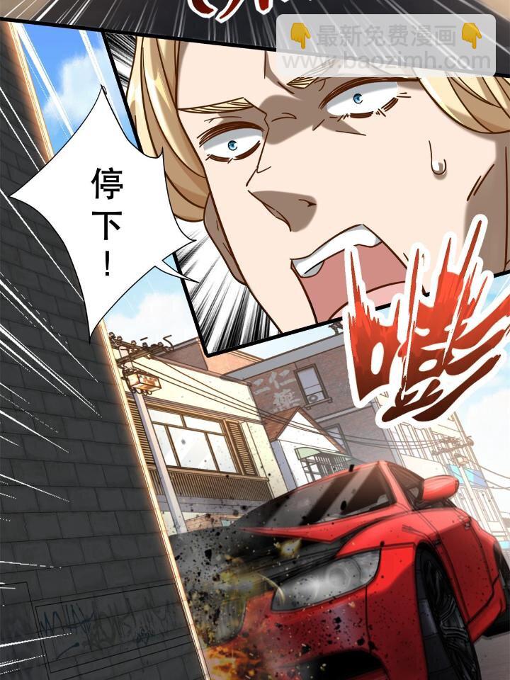 38 手拿红马的少妇-第38话