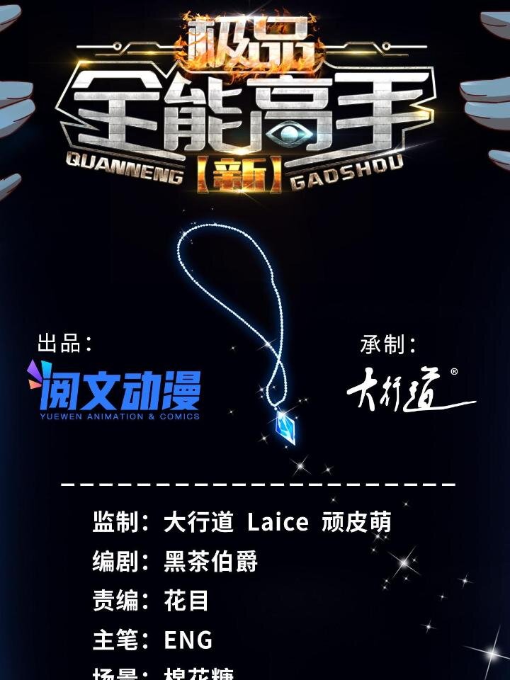 38 手拿红马的少妇-第38话