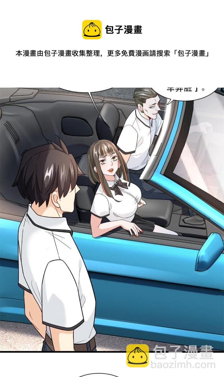 38 手拿红马的少妇-第38话