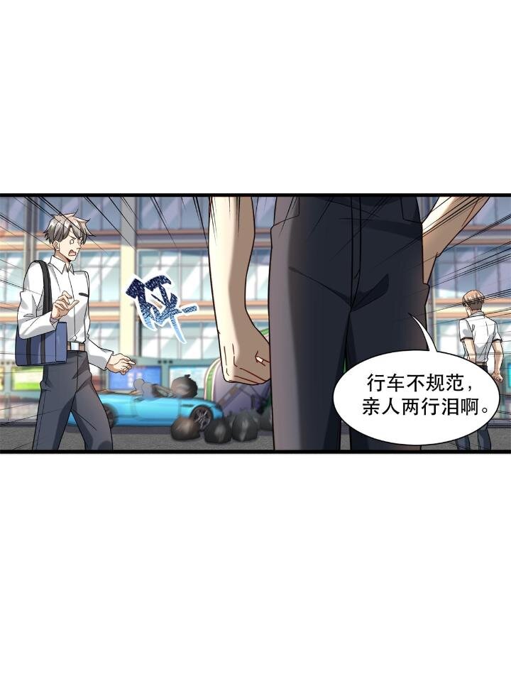 38 手拿红马的少妇-第38话