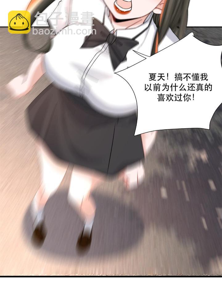 38 手拿红马的少妇-第38话