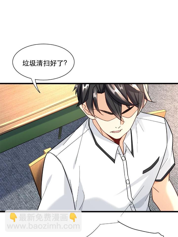 38 手拿红马的少妇-第38话