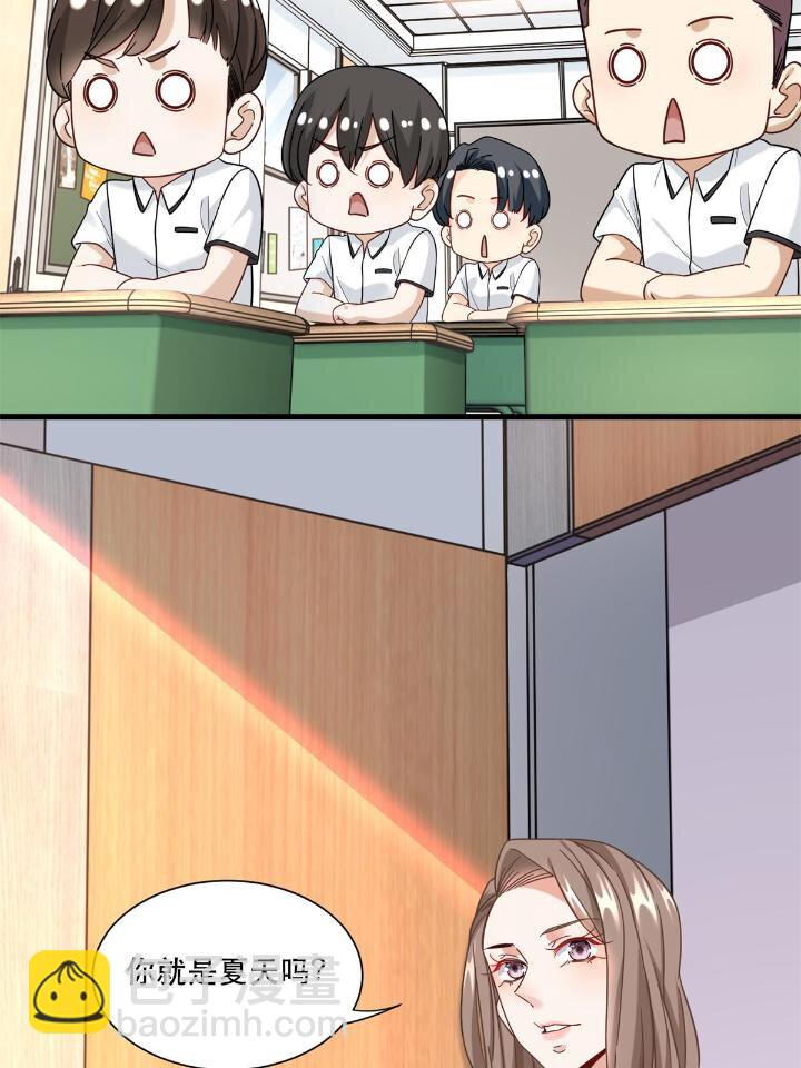 38 手拿红马的少妇-第38话