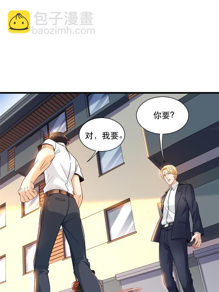 38 手拿红马的少妇-第38话