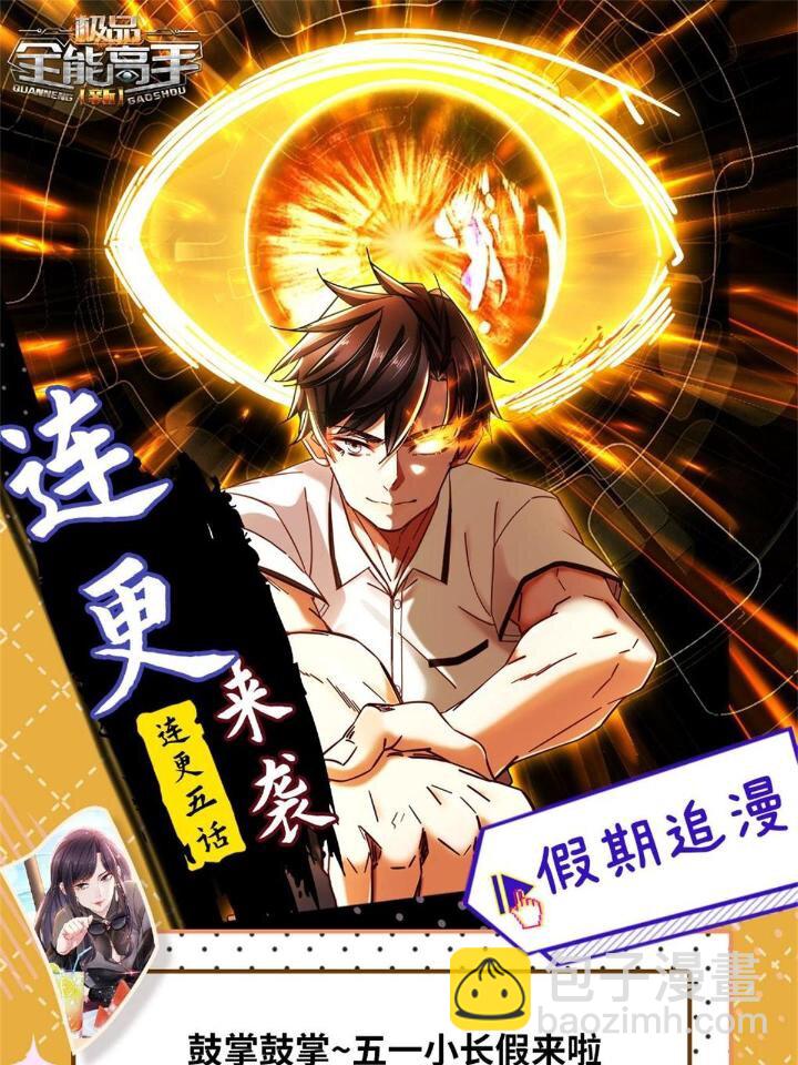 38 手拿红马的少妇-第38话