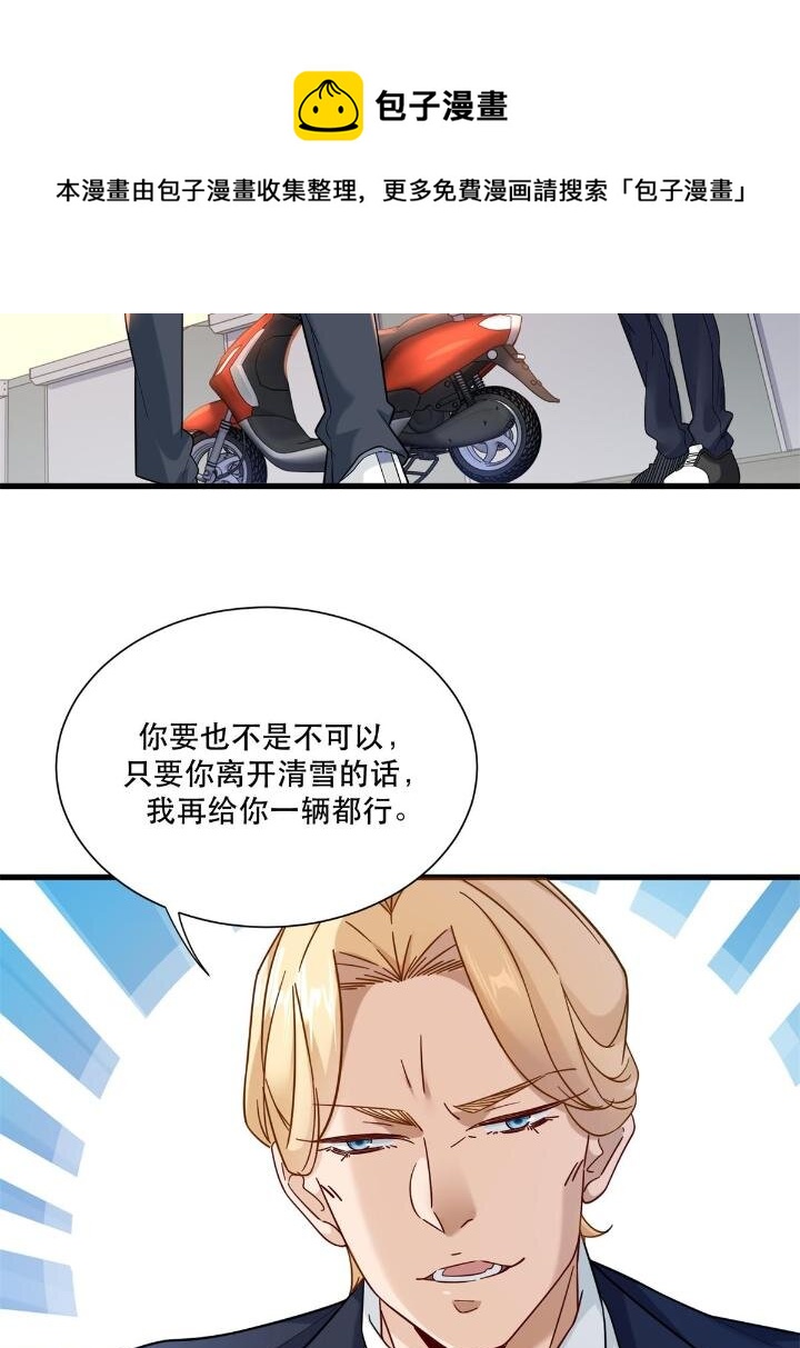 38 手拿红马的少妇-第38话