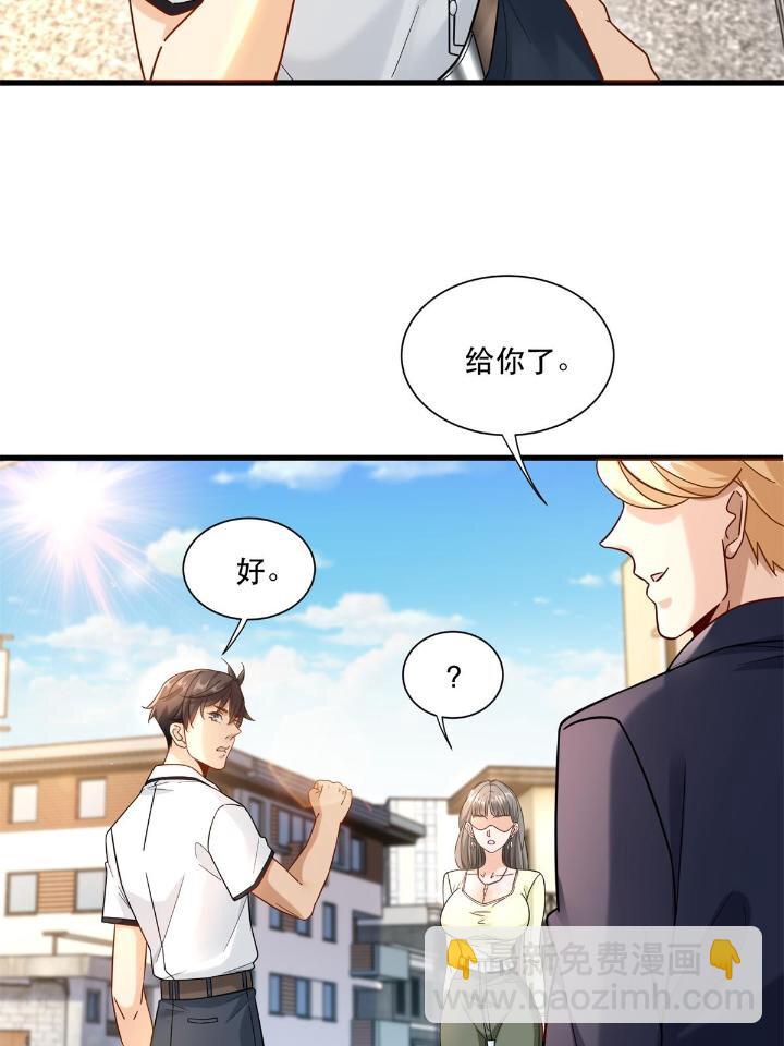 38 手拿红马的少妇-第38话