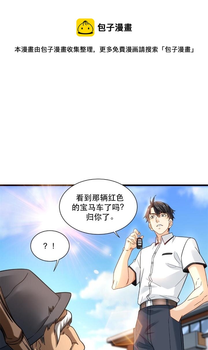 38 手拿红马的少妇-第38话