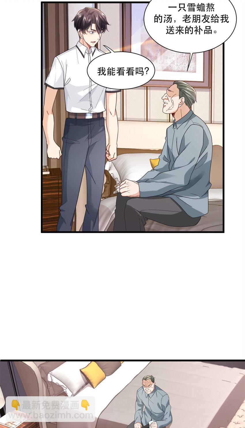 40 扁鹊神针-第40话