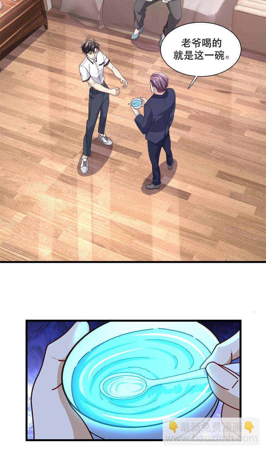 40 扁鹊神针-第40话