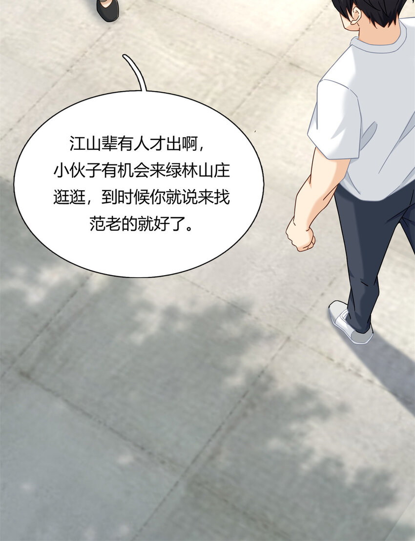 04 茶艺人生-第4话