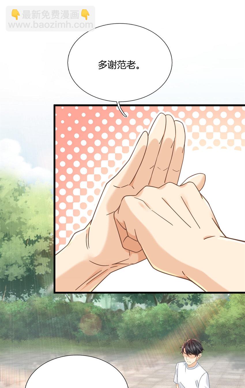 04 茶艺人生-第4话