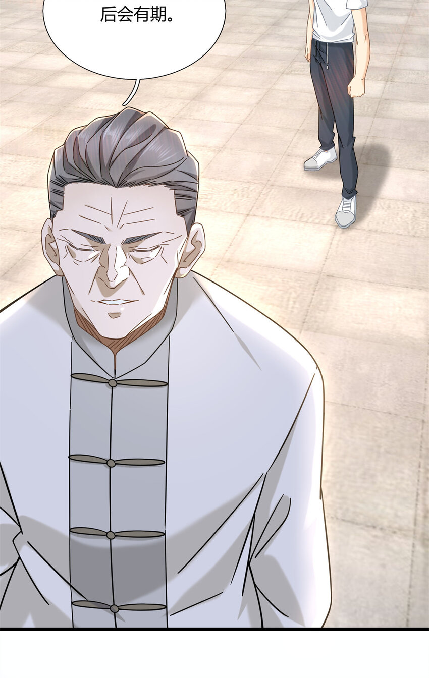 04 茶艺人生-第4话