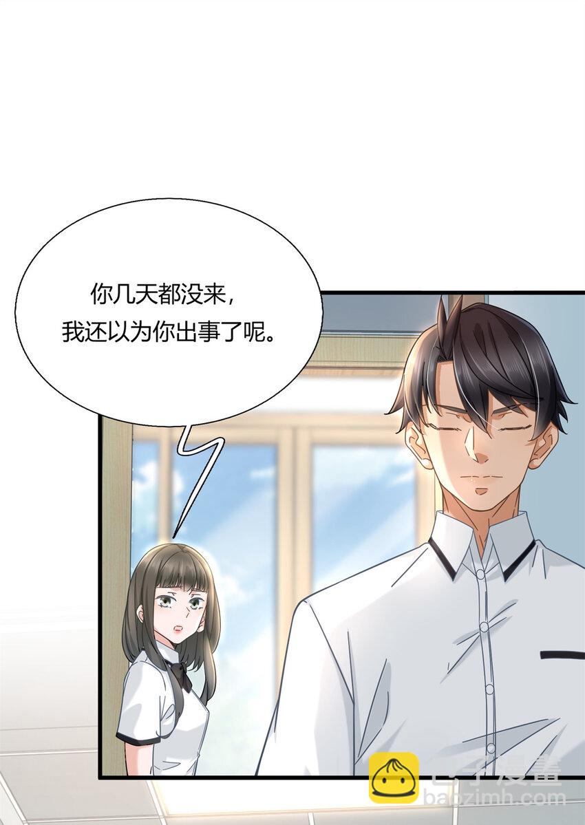 04 茶艺人生-第4话