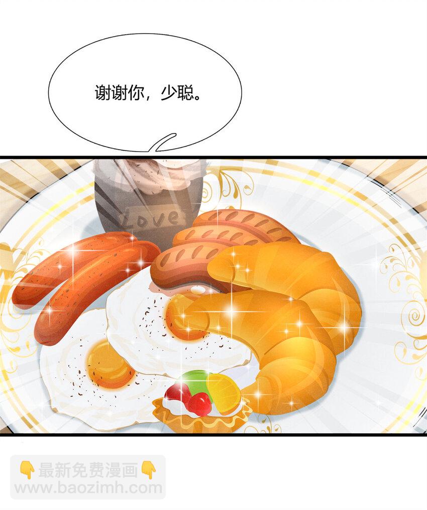 04 茶艺人生-第4话