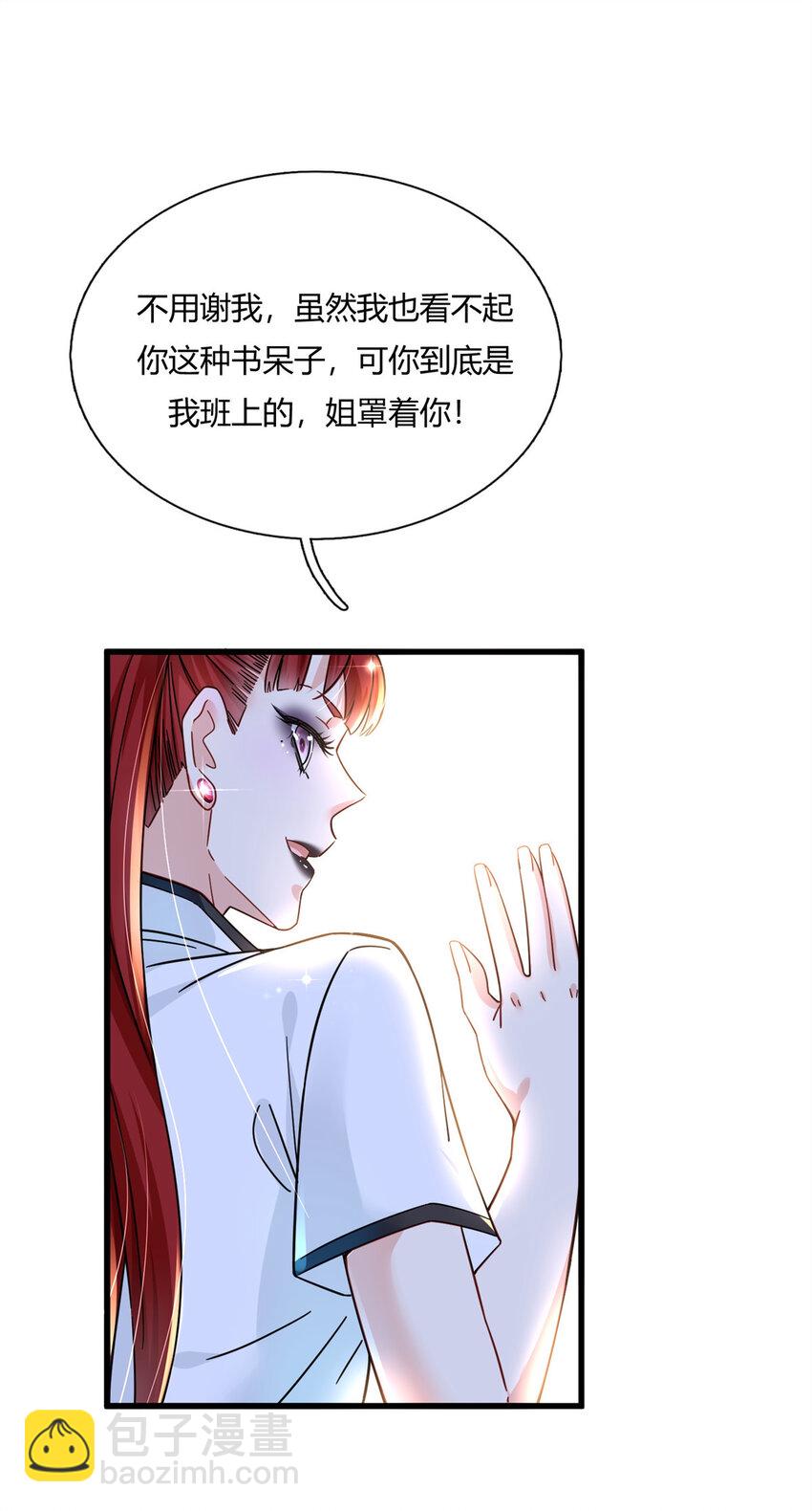 04 茶艺人生-第4话