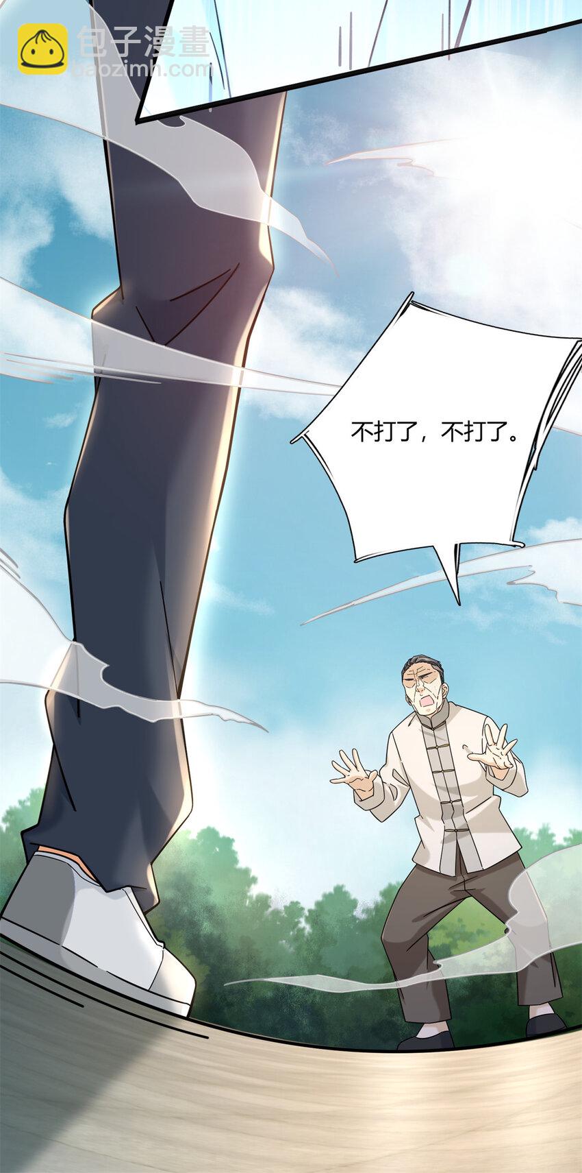 04 茶艺人生-第4话