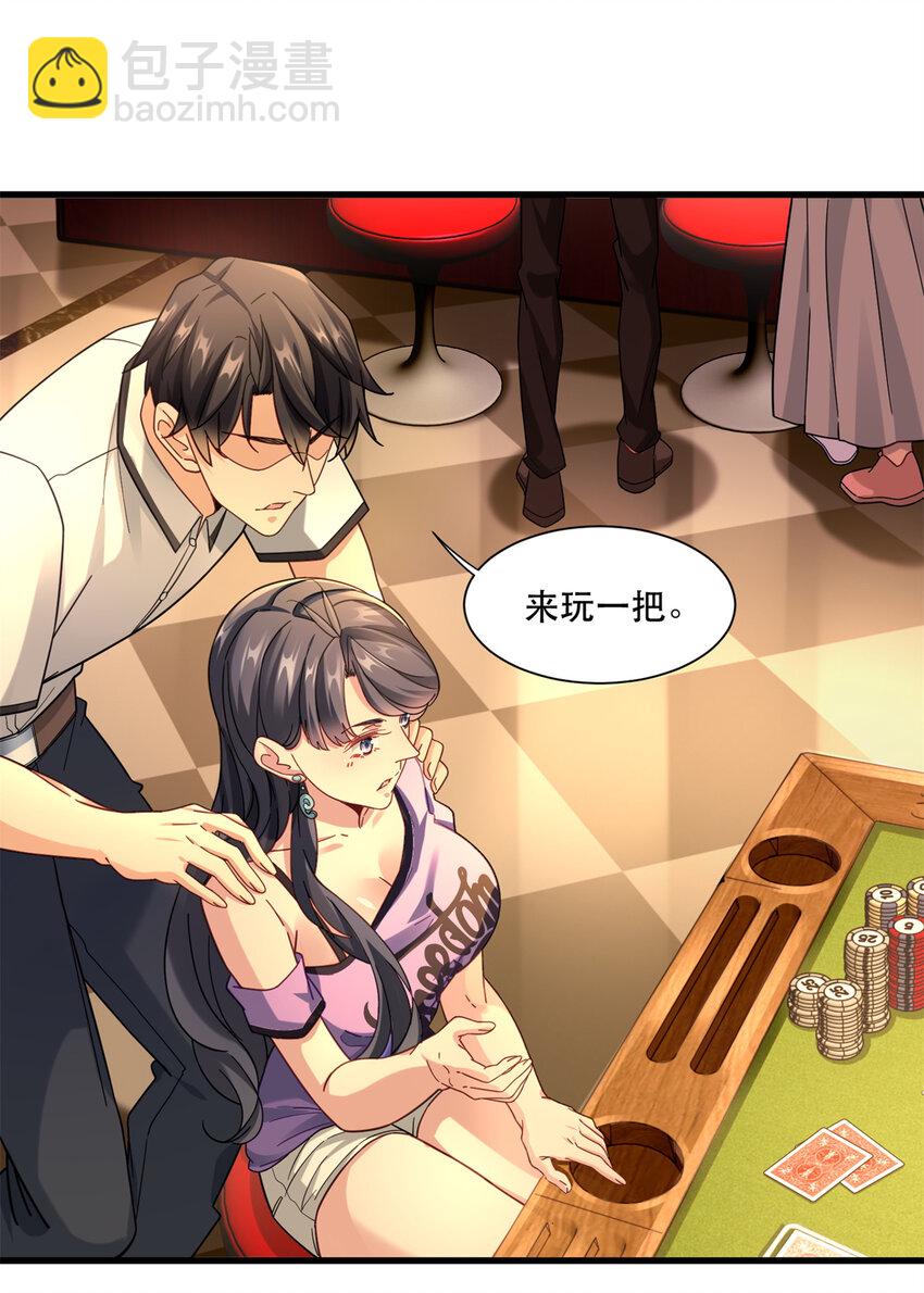 42 要亲就干脆点啊-第42话