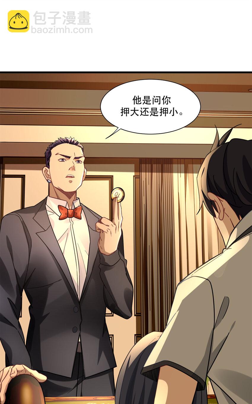 42 要亲就干脆点啊-第42话