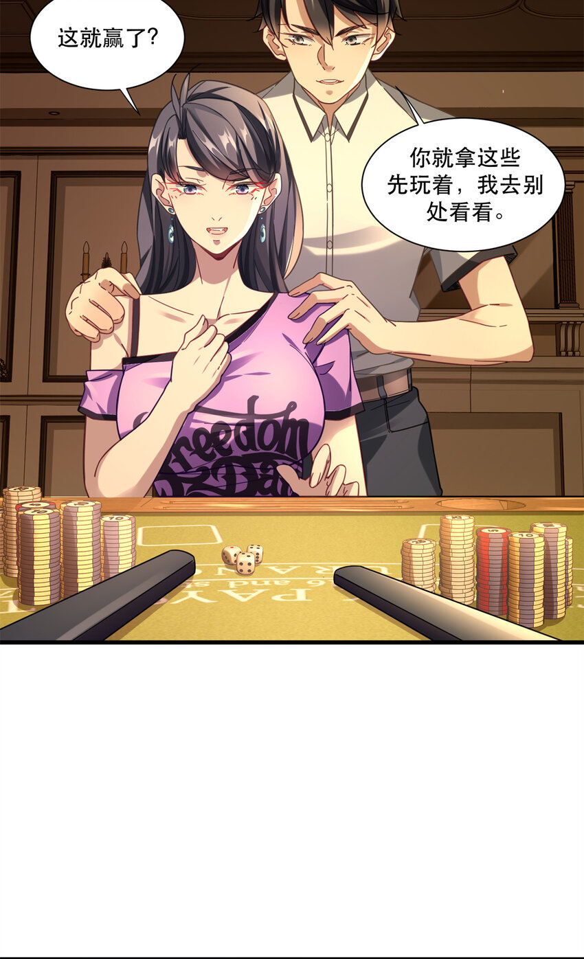 42 要亲就干脆点啊-第42话