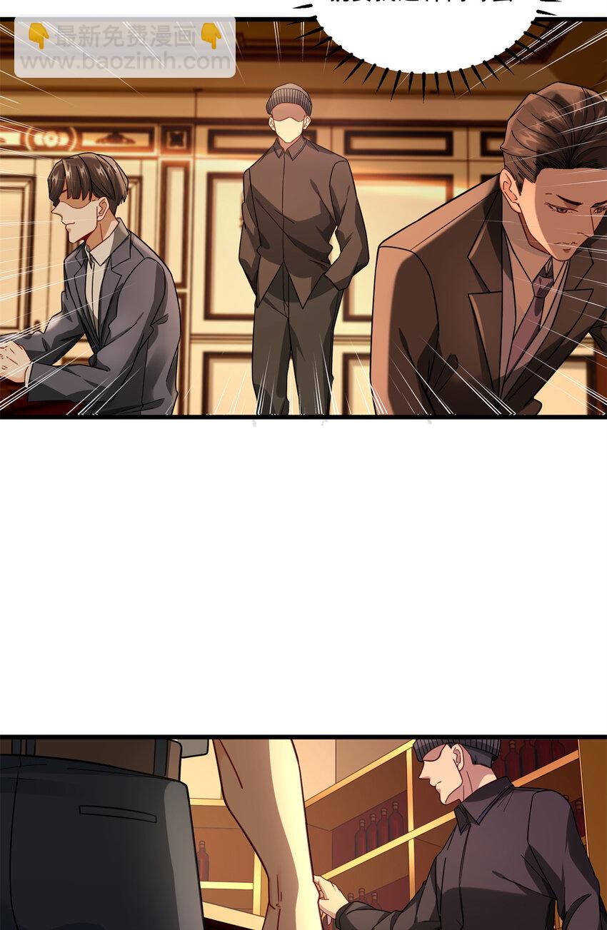 42 要亲就干脆点啊-第42话