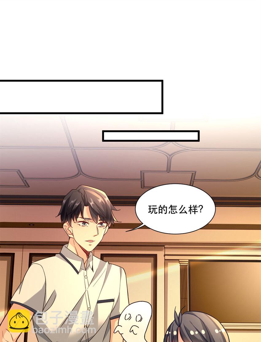 42 要亲就干脆点啊-第42话