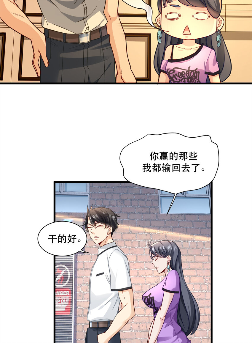 42 要亲就干脆点啊-第42话