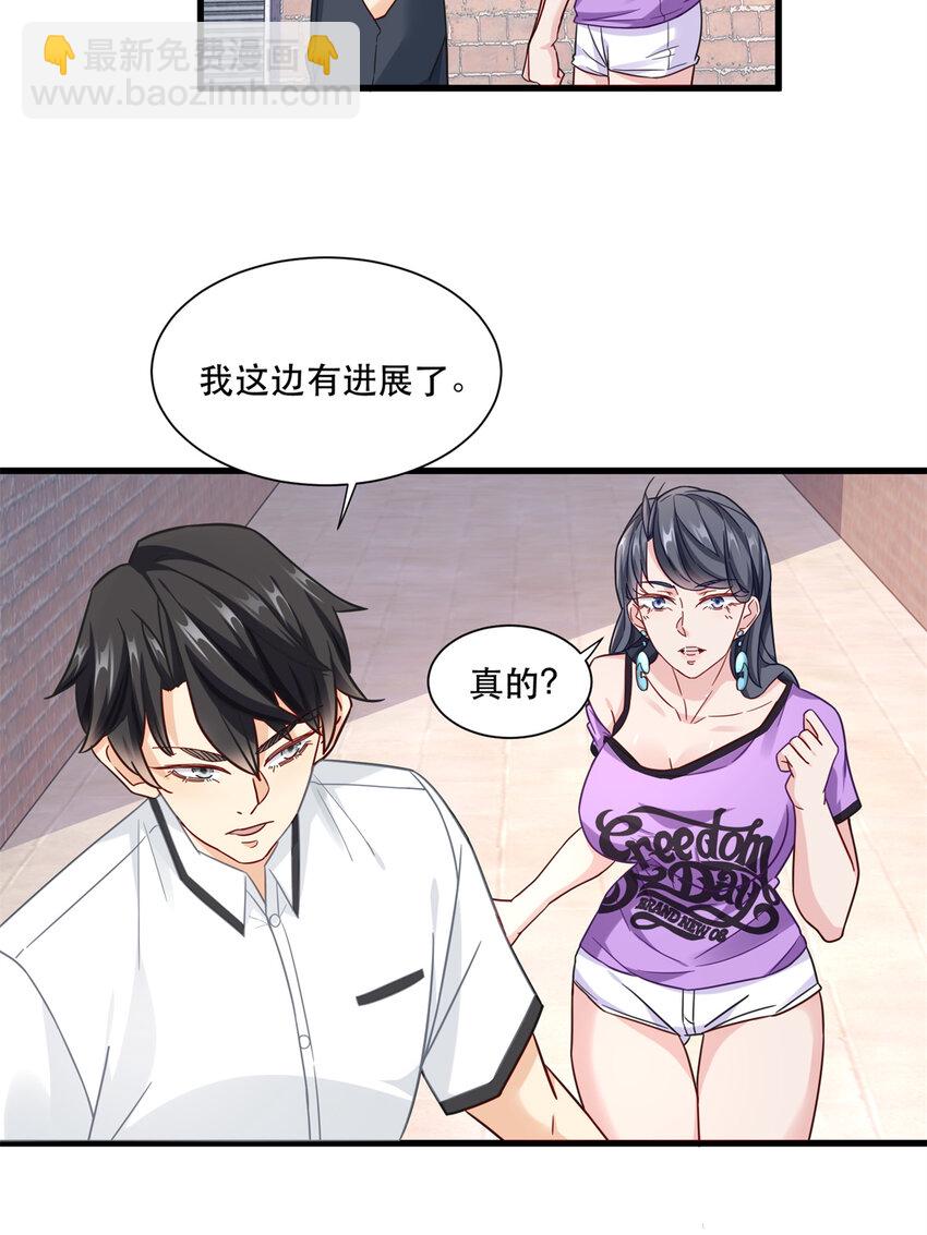 42 要亲就干脆点啊-第42话