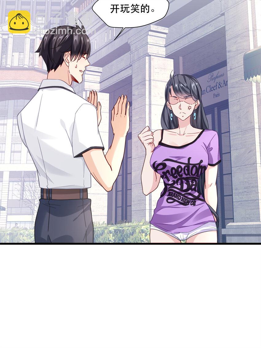 42 要亲就干脆点啊-第42话