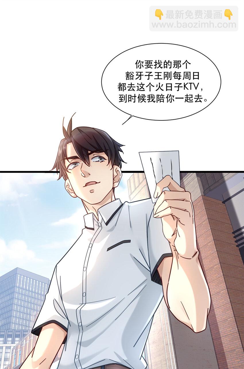 42 要亲就干脆点啊-第42话