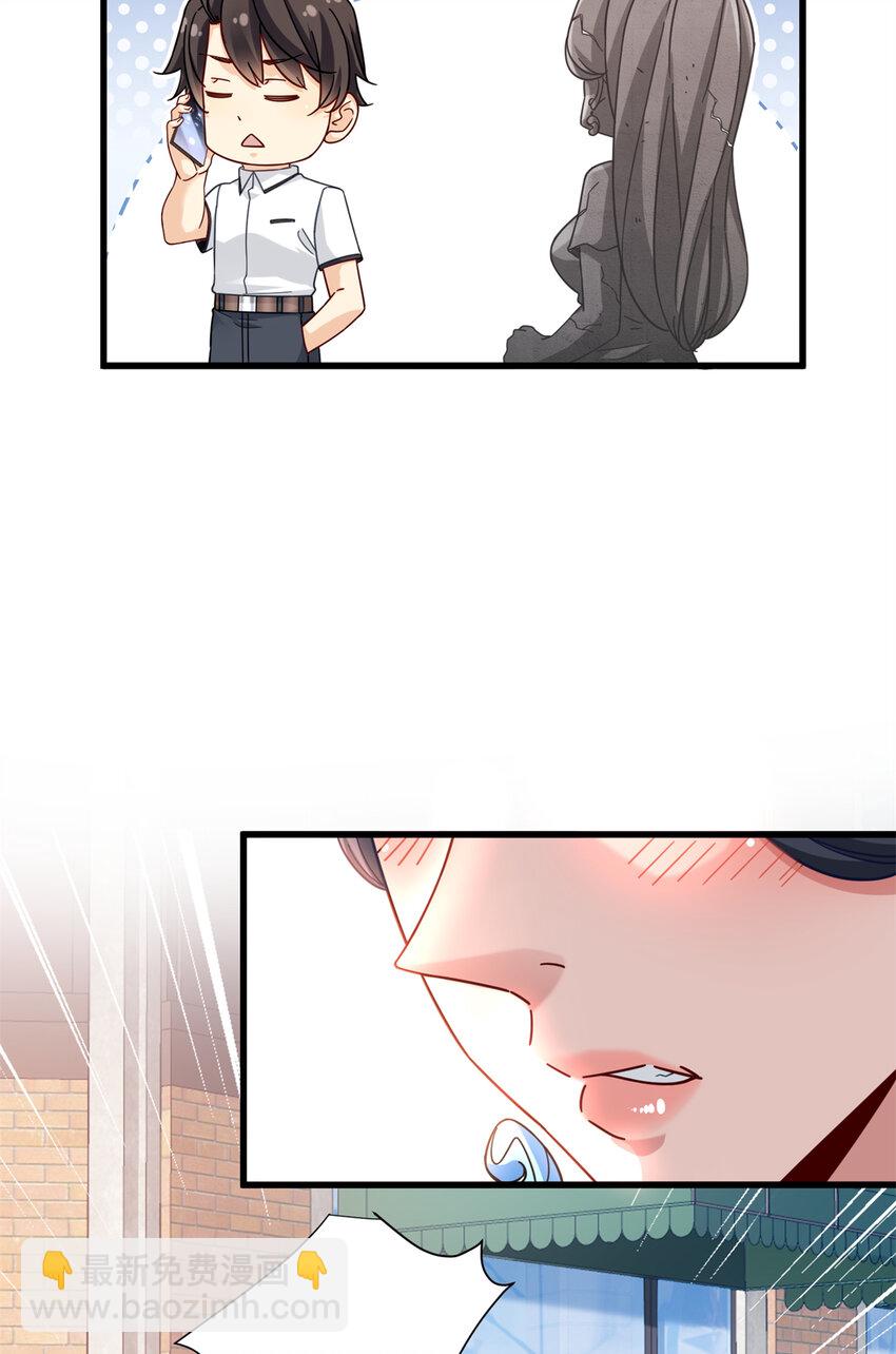 42 要亲就干脆点啊-第42话