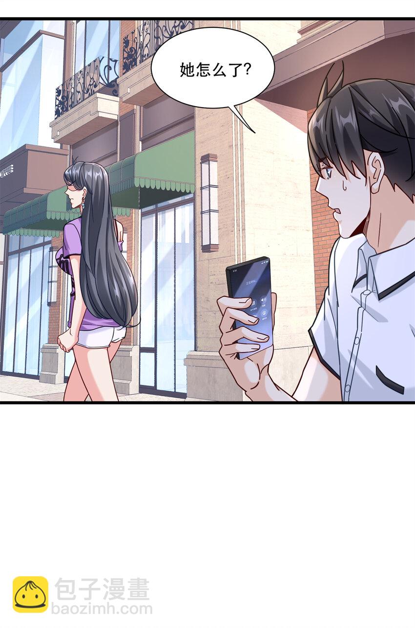 42 要亲就干脆点啊-第42话