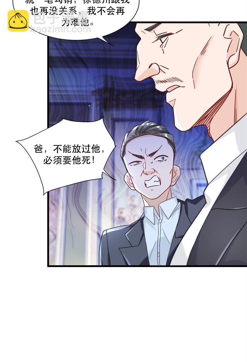 44 绿林山庄之战-第44话