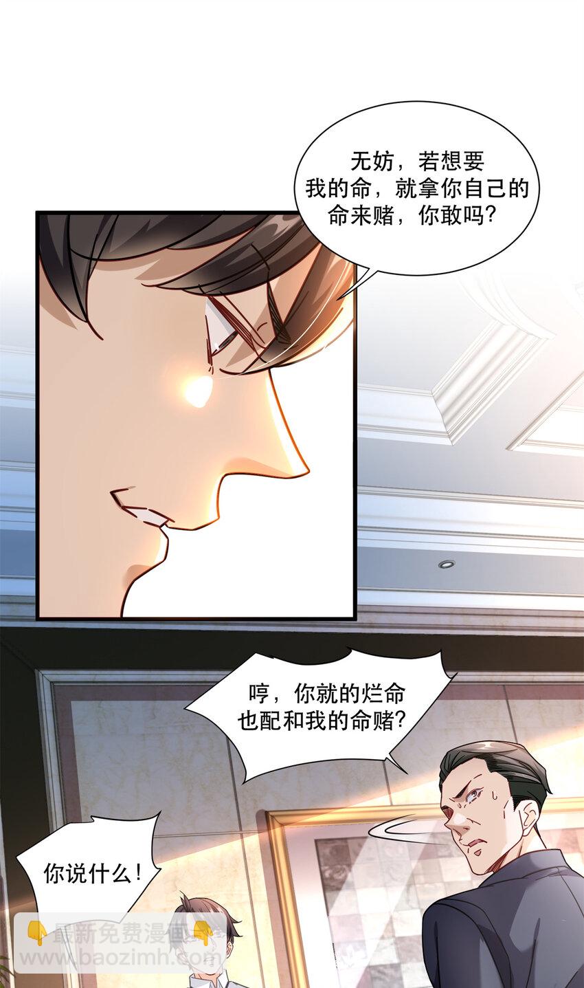 44 绿林山庄之战-第44话