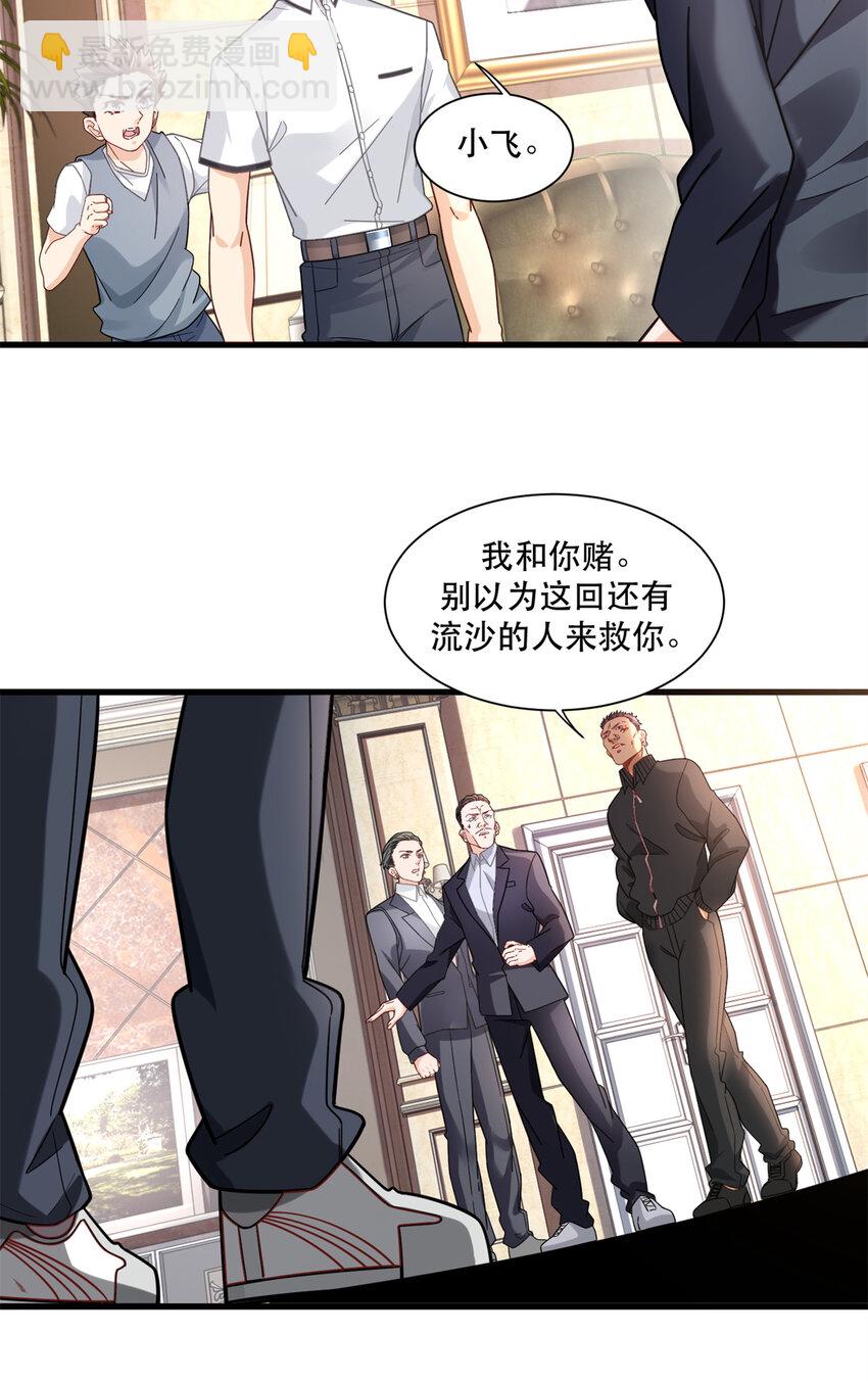 44 绿林山庄之战-第44话