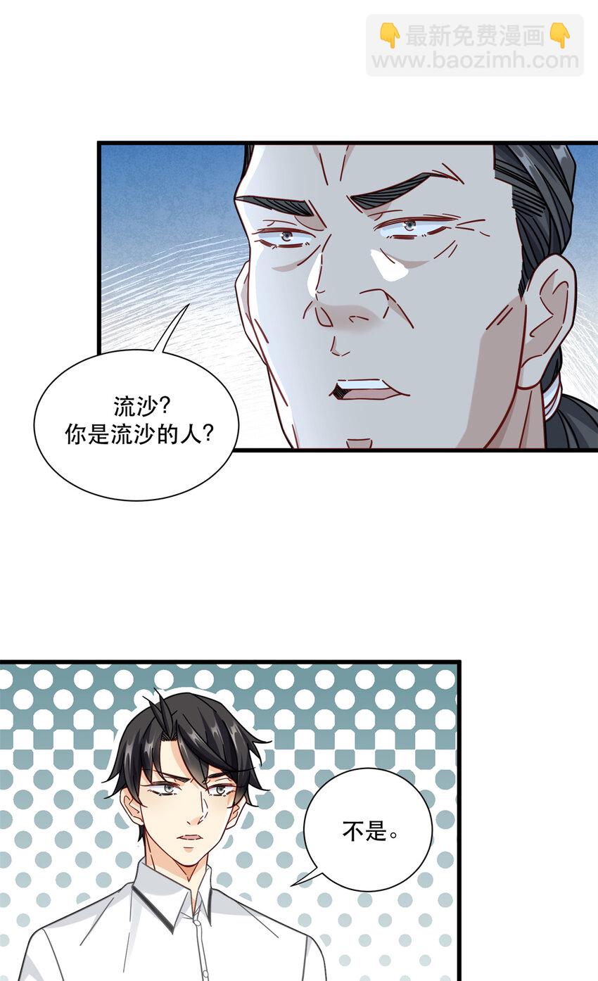 44 绿林山庄之战-第44话