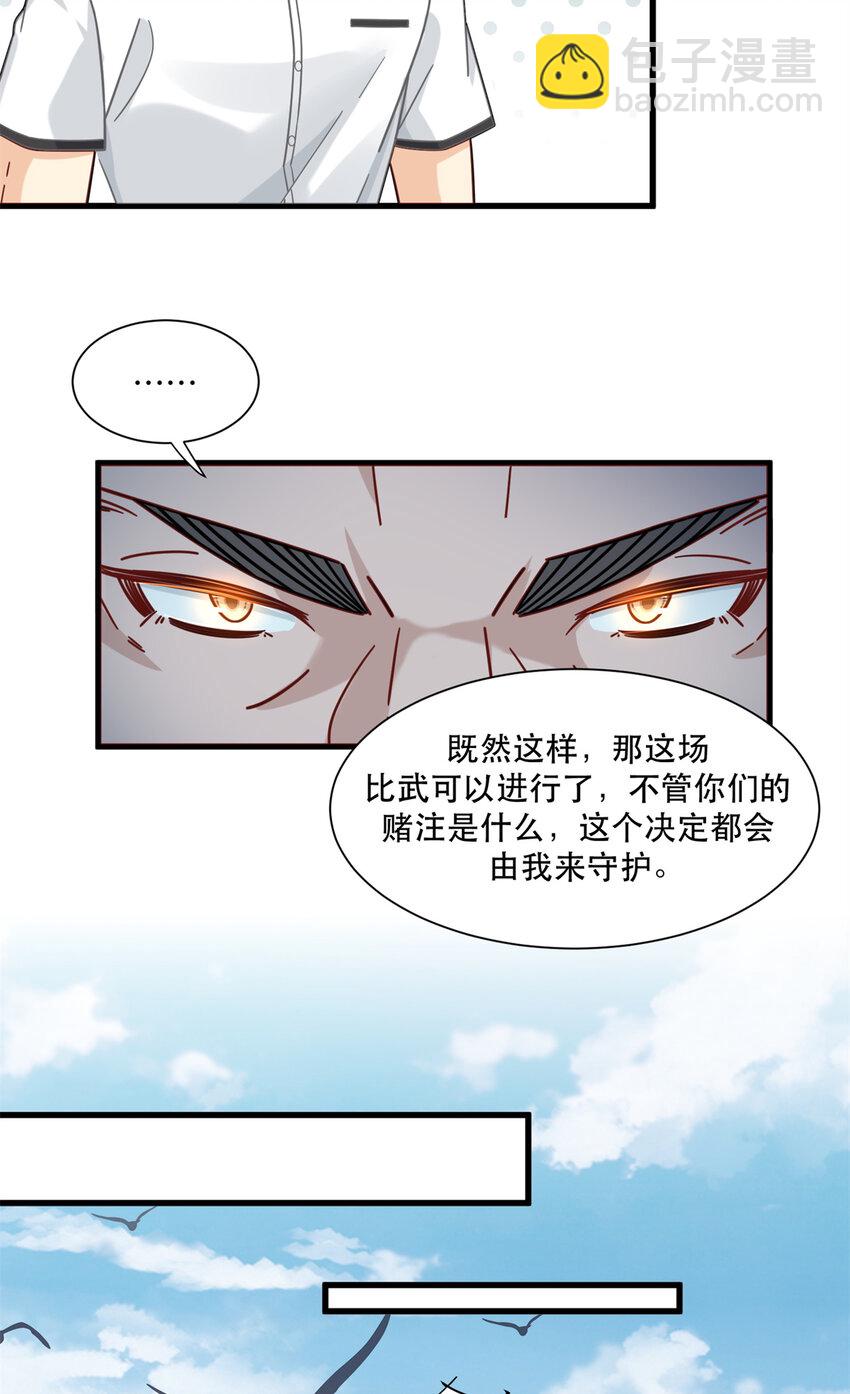 44 绿林山庄之战-第44话