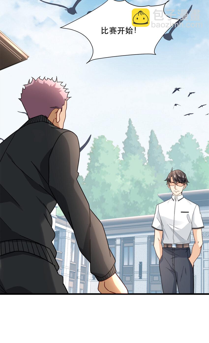 44 绿林山庄之战-第44话