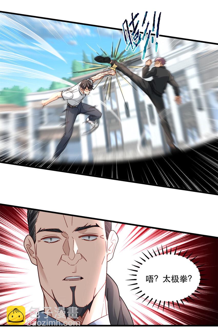 44 绿林山庄之战-第44话