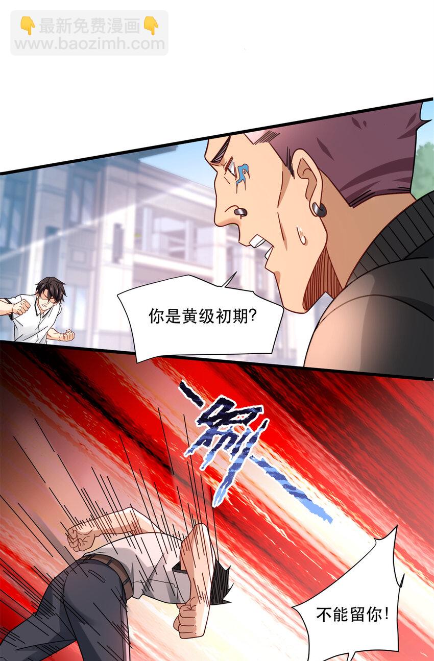 44 绿林山庄之战-第44话