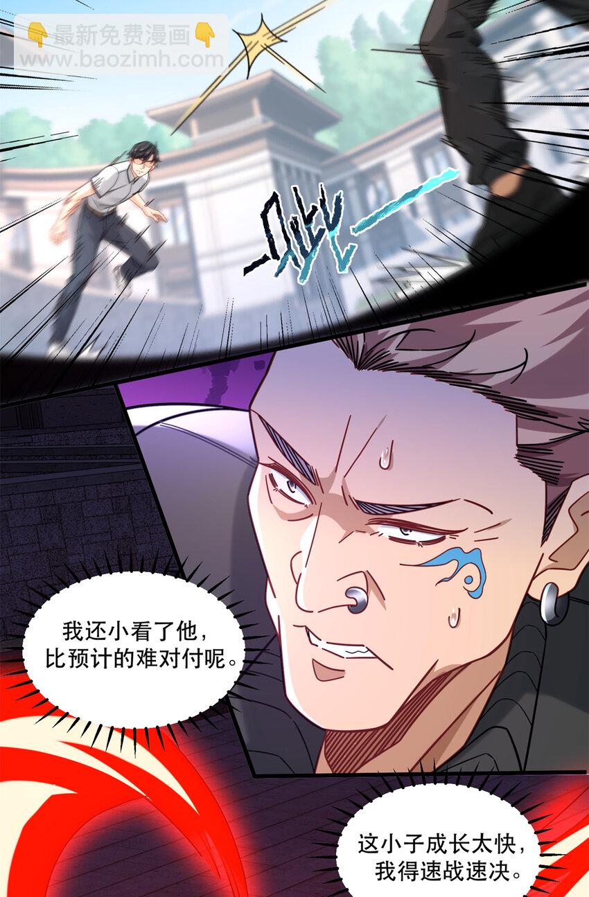 44 绿林山庄之战-第44话