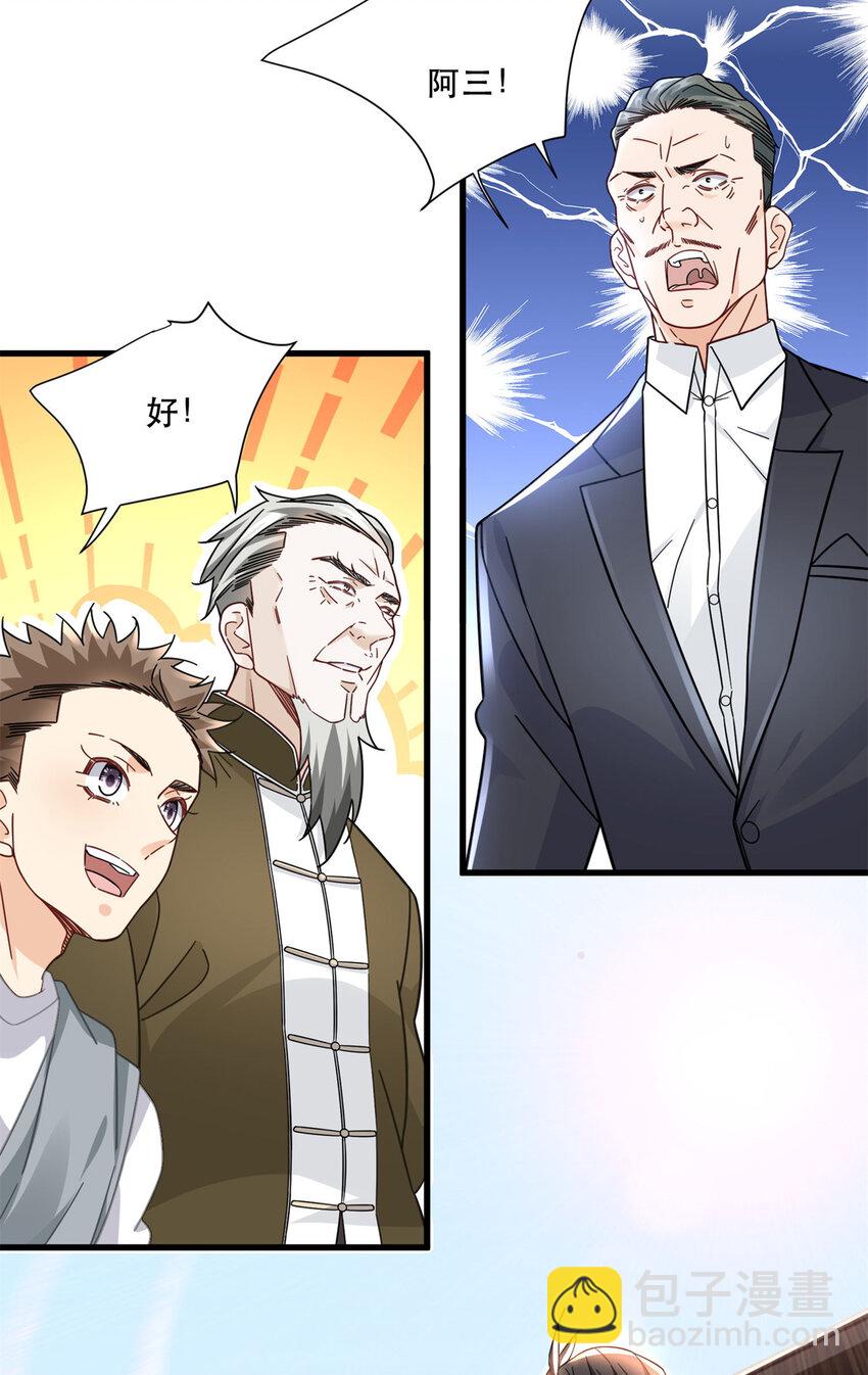 44 绿林山庄之战-第44话